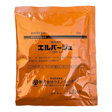 Elbagin (Yellow Powder Pafurazine F) 50g - GC KOI